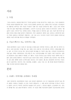 글로벌브랜드와 국가- 브랜드를 통한 미국화-3