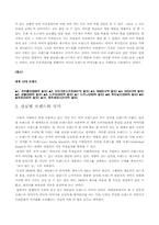 글로벌브랜드와 국가- 브랜드를 통한 미국화-4