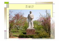 [중남미소설] 홍루몽에 관하여-5