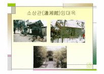 [중남미소설] 홍루몽에 관하여-10