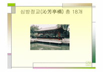 [중남미소설] 홍루몽에 관하여-11