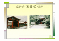 [중남미소설] 홍루몽에 관하여-17