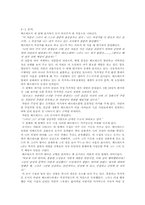 [독문학사] 괴테의 `젊은베르테르의슬픔`-7