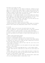[독문학사] 괴테의 `젊은베르테르의슬픔`-8
