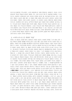 [독문학사] 괴테의 `젊은베르테르의슬픔`-10