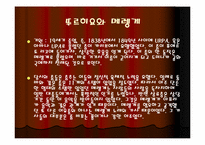 도미니카의 독재자 라파엘 뜨루히요-19