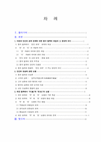 [동양윤리사상] 논쟁으로 보는 중국철학-2