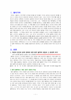 [동양윤리사상] 논쟁으로 보는 중국철학-3