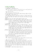 [동양윤리사상] 논쟁으로 보는 중국철학-4