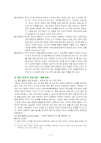 [동양윤리사상] 논쟁으로 보는 중국철학-5
