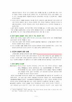 [동양윤리사상] 논쟁으로 보는 중국철학-6