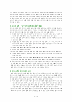 [동양윤리사상] 논쟁으로 보는 중국철학-7