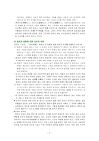 [동양윤리사상] 논쟁으로 보는 중국철학-9