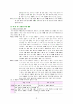 [동양윤리사상] 논쟁으로 보는 중국철학-11