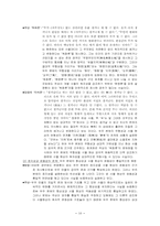 [동양윤리사상] 논쟁으로 보는 중국철학-12