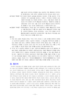 [동양윤리사상] 논쟁으로 보는 중국철학-14
