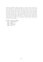 [동양윤리사상] 논쟁으로 보는 중국철학-15