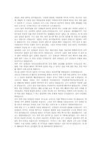 백범김구의 생애와 사상-5