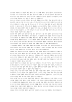 백범김구의 생애와 사상-7