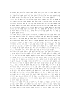 백범김구의 생애와 사상-12