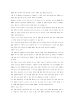 백범김구의 생애와 사상-17