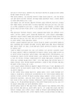 백범김구의 생애와 사상-20