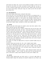 [한국문화특성] 한국술문화-4