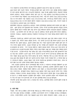 [한국문화특성] 한국술문화-8