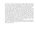 [한국문화특성] 한국술문화-9