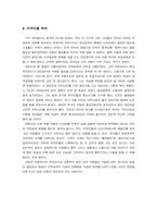 [조선시대사회] 흥선대원군-6