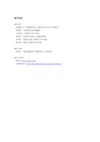 [조선시대사회] 흥선대원군-7