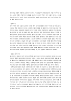 볼셰비키와 맨셰비키 논쟁에 비추어 본 민주노동당의 과제-5