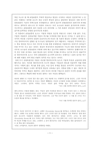 [리얼리즘문학] 김영하작품속에서의 리얼리즘 모색-9