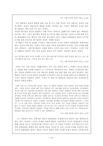 [리얼리즘문학] 김영하작품속에서의 리얼리즘 모색-10