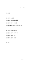종교정신병리 레포트-2