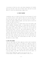 종교정신병리 레포트-4