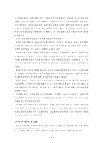 종교정신병리 레포트-5