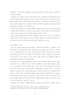 종교정신병리 레포트-7