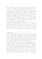 종교정신병리 레포트-8