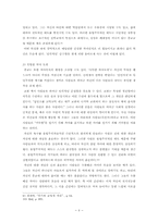 종교정신병리 레포트-9