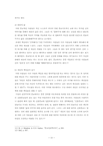 종교정신병리 레포트-10