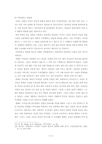 종교정신병리 레포트-11