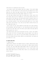 종교정신병리 레포트-14