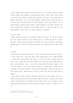 종교정신병리 레포트-15