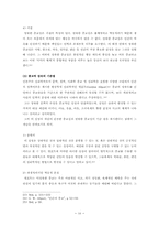 종교정신병리 레포트-16