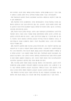 종교정신병리 레포트-18