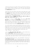 [현대문학사] 국민문학파, 해외문학파, 민요시파의 등장과 특징-2