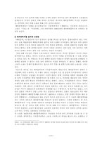 [현대문학사] 국민문학파, 해외문학파, 민요시파의 등장과 특징-7