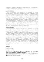 [현대문학사] 국민문학파, 해외문학파, 민요시파의 등장과 특징-8