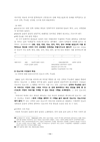 [현대문학사] 국민문학파, 해외문학파, 민요시파의 등장과 특징-9